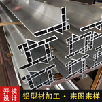 深圳铝型材工厂新能源外壳铝材铝合金开模定制