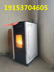 生物质颗粒采暖炉颗粒壁炉全自动家用商用智能颗粒热风壁炉