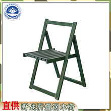 钢木椅野战折叠钢木椅作训椅木条凳