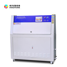 东莞皓天生产销售紫外线老化试验箱塔式紫外线试验箱
