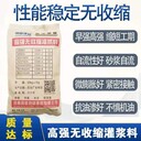 嘉固建材灌漿料廠家