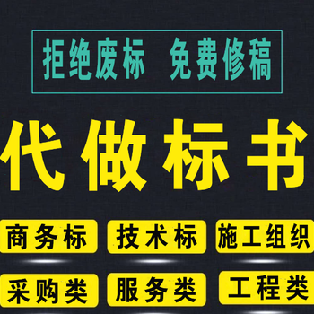 天津标书制作-天津标书代写-投标书代写公司-狐域标书