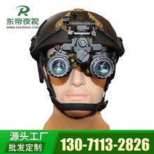 深圳東帝夜視DB2061雙目雙筒紅外微光夜視儀高清可手持圖片