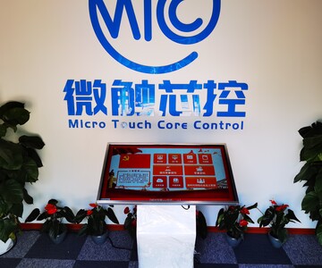 微触芯控空科技有限公司