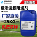阻垢劑反滲透膜阻垢劑水處理清洗除垢阻垢劑KX-0100