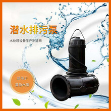 昊泵铰刀式潜水排污泵不阻塞通过率高工业污水泵
