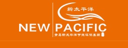 青岛新太平洋节能环保集团有限公司