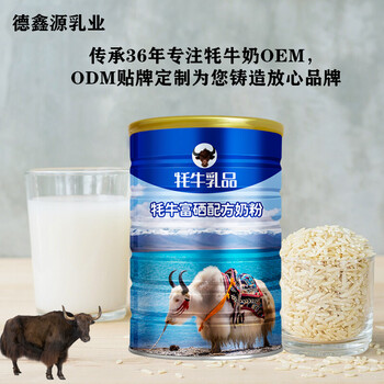牦牛奶贴牌OEM生产厂家_甘肃德鑫源厂家