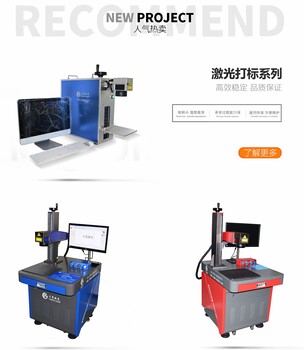 深圳自动化打标-镭雕机低成本-激光打标速度快