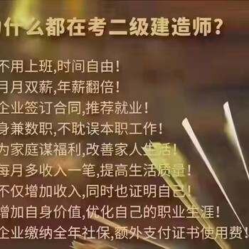 頂九二級建造師二建報考培訓