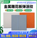 錦森金屬雕花板內(nèi)外墻保溫裝飾一體板防水隔熱輕鋼別墅公廁垃圾房