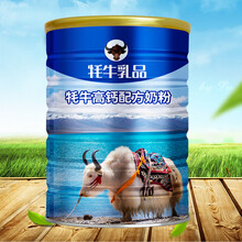 牦牛奶粉厂家牦牛奶粉OEM贴牌牦牛奶代工图片