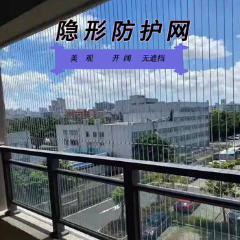 隐形防护网安全吗