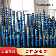 QJ型深井泵长轴深井泵规格上泵泵业定制直供