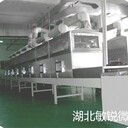 陶瓷材料微波烘干機
