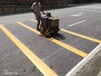 广州禁止停车标志划线广州消防通道热熔划线