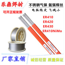 ER100S-G钢焊丝ER100S-G氩弧焊丝ER69-G气保焊丝1.22.4mm