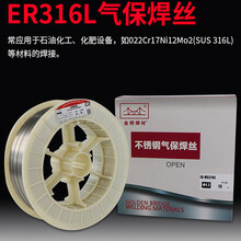 ER304不锈钢药芯焊丝ER308L309316L药芯焊丝ER2209气保焊丝