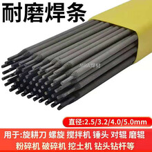 长虹品牌D998超耐铬合金碳化钨耐磨焊条D707D999高硬度抗裂堆焊