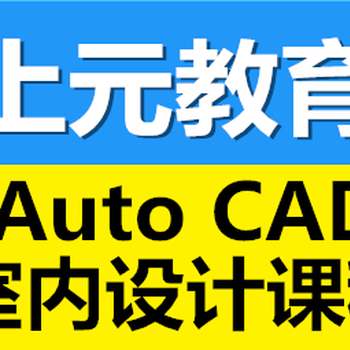 淮安設計師培訓（上元）設計師工作流程