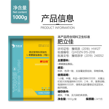 大中农兽用猪牛羊催肥增重肥立佳提前出栏饲料添加剂