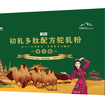 那鴻初乳多肽配方駝奶粉120克新包裝