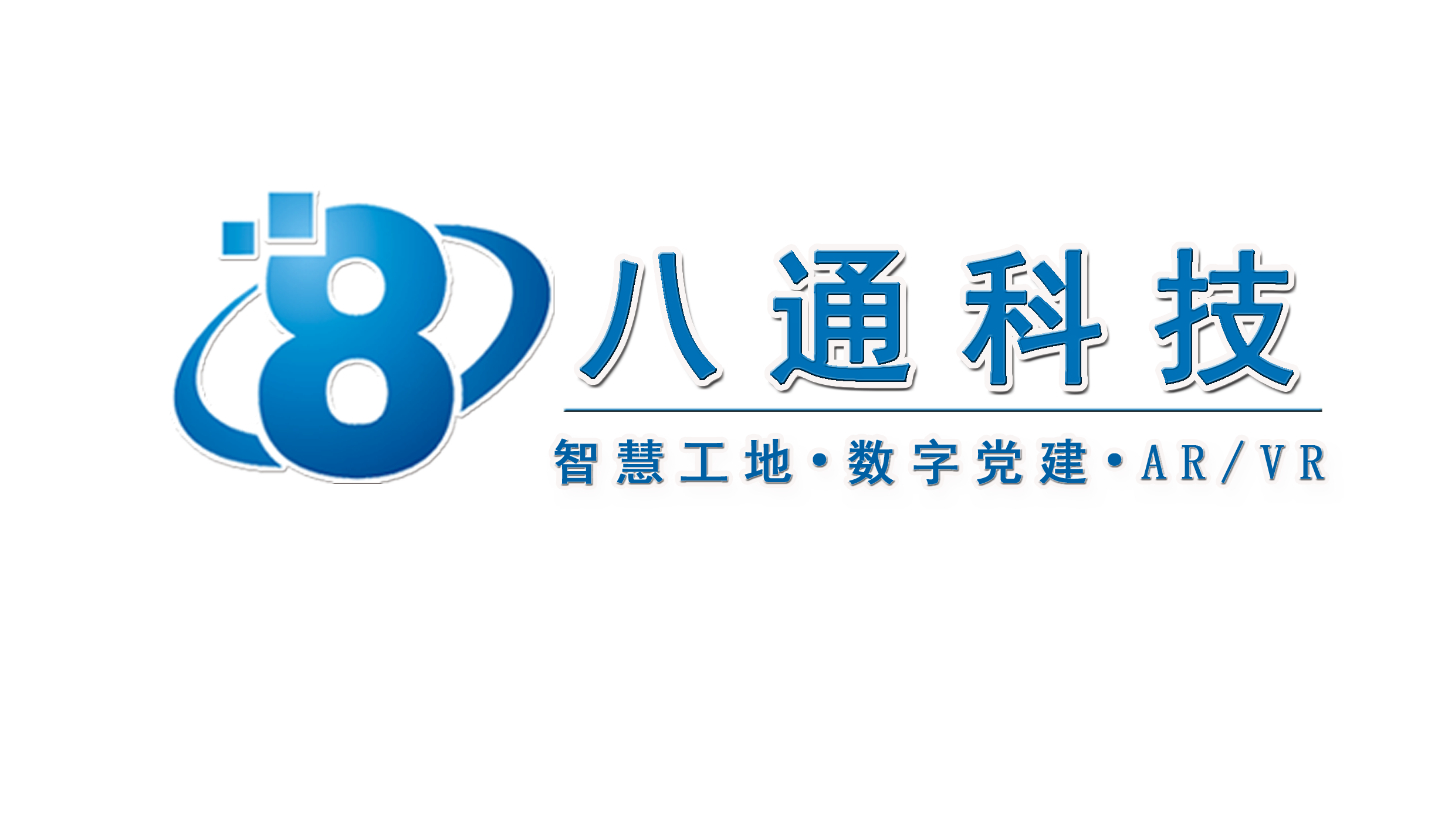 福州八通信息科技有限公司