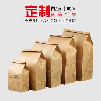 食品级牛皮纸袋冰箱收纳吐司面包包装一次性加厚纸袋外卖打包袋子