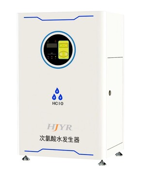 昊潔羽潤(rùn)HJYR-S100型微酸性次氯酸水發(fā)生器及微酸性次氯酸消毒液