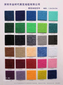 展覽花紋地毯18種顏色選擇圖片