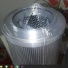 汽輪機(jī)主機(jī)潤(rùn)滑油濾芯HCY8314E0J26H