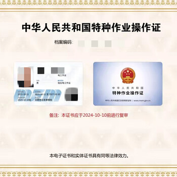 合肥在哪報考低壓電工證？考電工證多少錢？