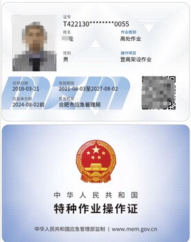 合肥考登高證實(shí)操培訓(xùn)內(nèi)容說(shuō)明