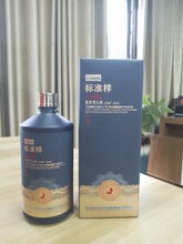 贵州白酒贵州轻工所标准样品鉴级标准样酒