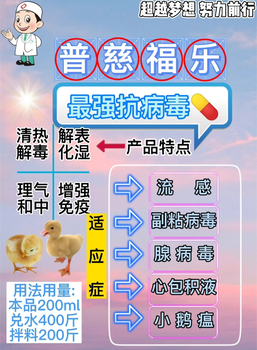 雞感冒流感傷亡大用什么藥治療效果好