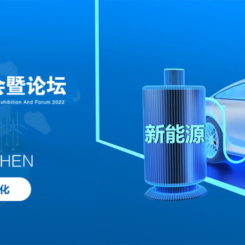 2022深圳国际锂电池技术展览会