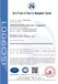 江苏ISO质量管理体系认证