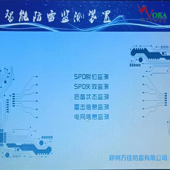 智能防雷监测模块开关组合式电源避雷器T1级防雷保护器