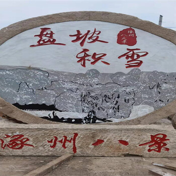 邯郸市路面装饰石磨技术