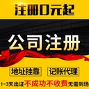 重慶江北區(qū)華新街代辦個體營業(yè)執(zhí)照食品許可證
