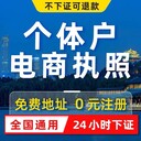 重庆石柱个体营业执照办理流程代办特种行业许可证