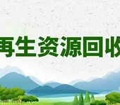 重庆大足区代办个体工商执照代办再生资源回收许可