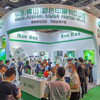 2022广州包装制品展览会中国国际包装材料展览会