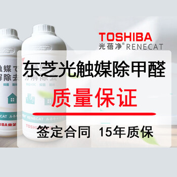 廣州天河除甲醛公司雙技術(shù)除甲醛3M生物酶+光觸媒