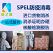 广州南沙给进口货物消杀和进口物品消毒的公司