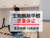 广州海珠办公室装修除甲醛除味用生物酶快速除甲醛不反弹