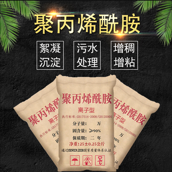 陽離子聚丙烯酰胺絮凝劑在使用過程中的注意事項