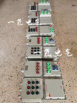 防爆電源箱BXX防爆檢修箱移動式生產商