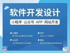 APP一站式解决方案服务商