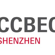 2022深圳跨境电商展览会_9月14-16日CCBEC